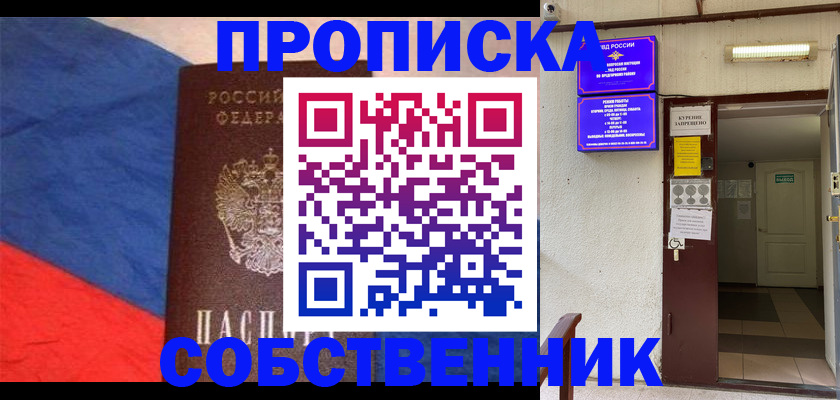 прописка для кредита в Тихвине