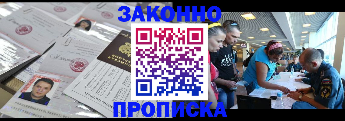 прописка для военкомата в Тихвине